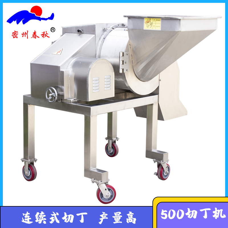 果蔬切丁機 牛肉切丁機 多功能切丁機特點 500切丁機適用范圍