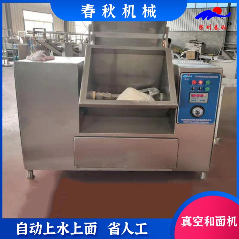 C型齒餛飩水餃真空和面機(jī) 大型真空和面機(jī)