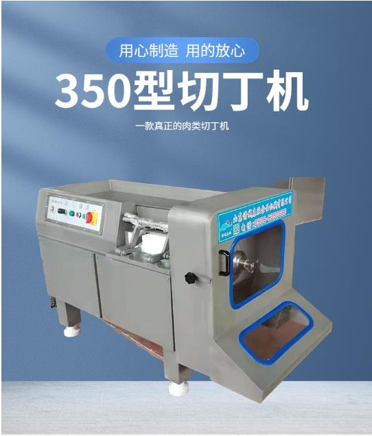 春秋切丁機主要技術(shù)參數(shù)及特點