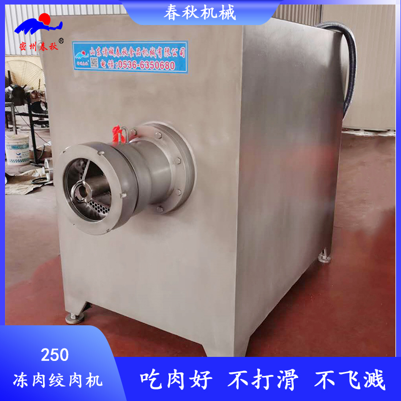 凍肉絞肉機(jī)與凍肉切丁機(jī)切出來的肉有何區(qū)別