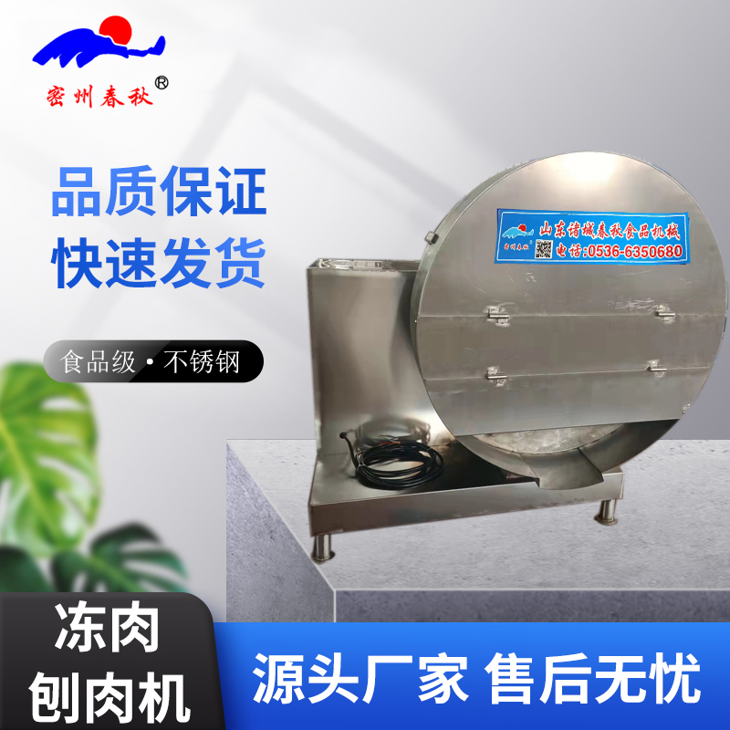 大型圓盤(pán)式刨肉機(jī) 大凍盤(pán)肉切片機(jī) 凍肉切碎機(jī)