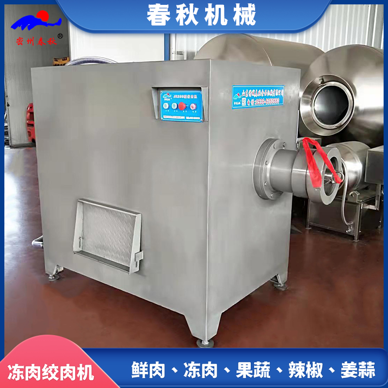 250凍盤破碎機(jī)絞肉設(shè)備供應(yīng)商