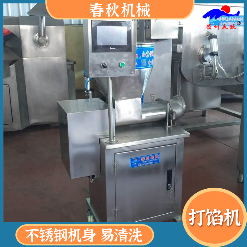 全自動數控定量注餡機餛飩注餡機