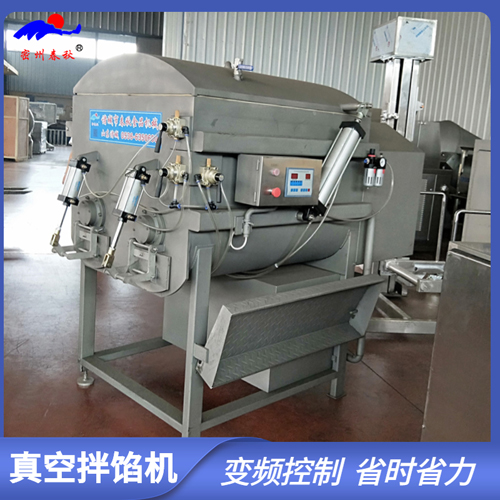 大型商用肉餡拌料真空拌餡機 水餃拌料攪拌設(shè)備