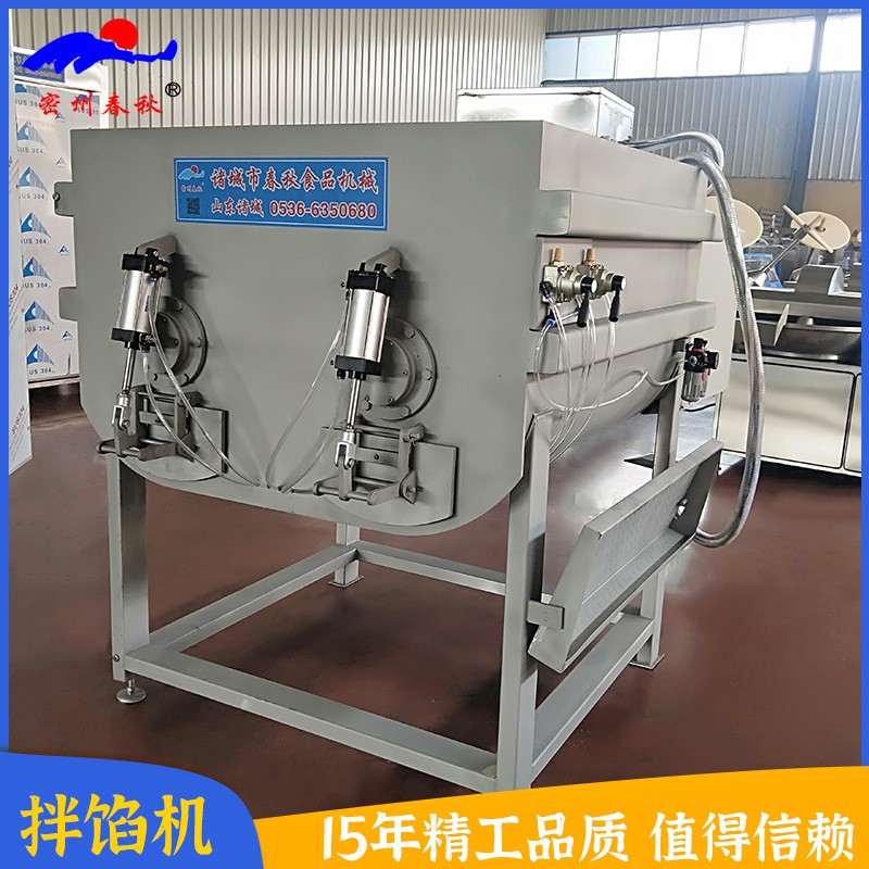 商用肉丸攪拌成套流水線 全自動肉類真空拌餡機 火腿腸魚糜拌料機