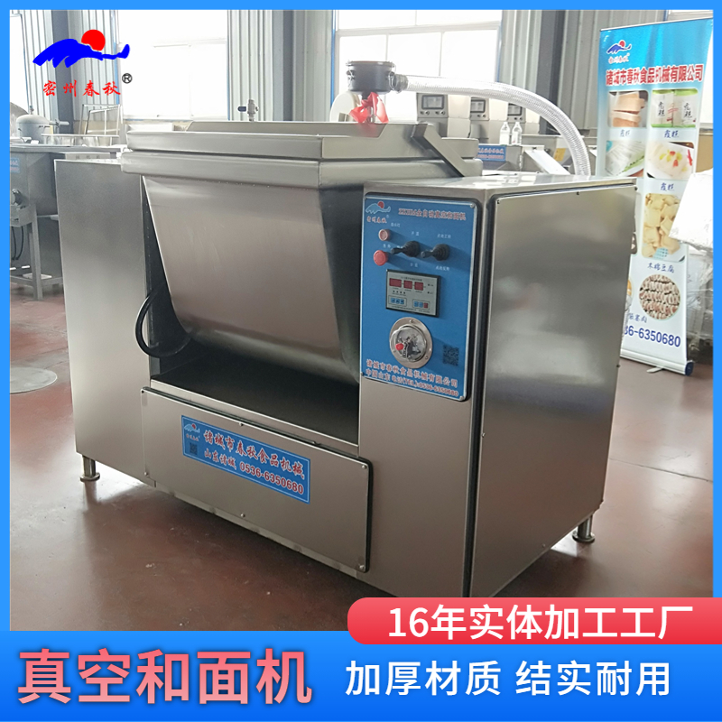 真空和面機(jī)和普通和面機(jī)的區(qū)別 小型全自動(dòng)真空和面機(jī)
