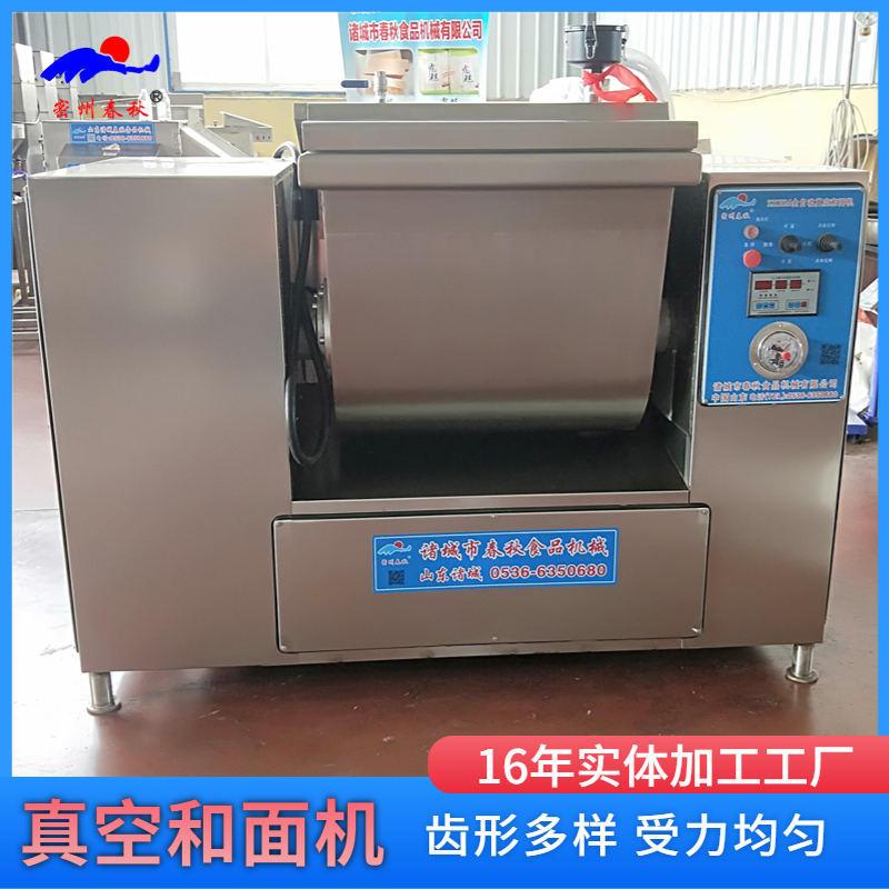 全自動(dòng)真空和面機(jī) 真空負(fù)壓和面設(shè)備 食品廠面制品和面機(jī)器