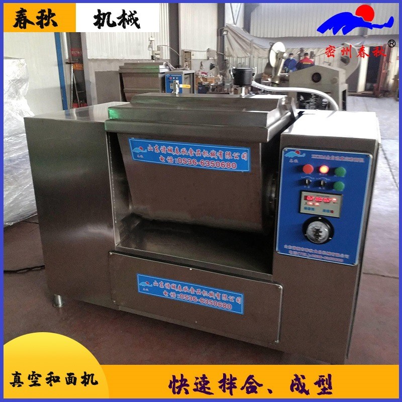 全自動(dòng)真空負(fù)壓和面機(jī)和制的面團(tuán)筋道透亮有嚼勁