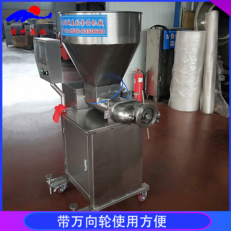 色標感應定量注餡機 見皮打餡 克重精準