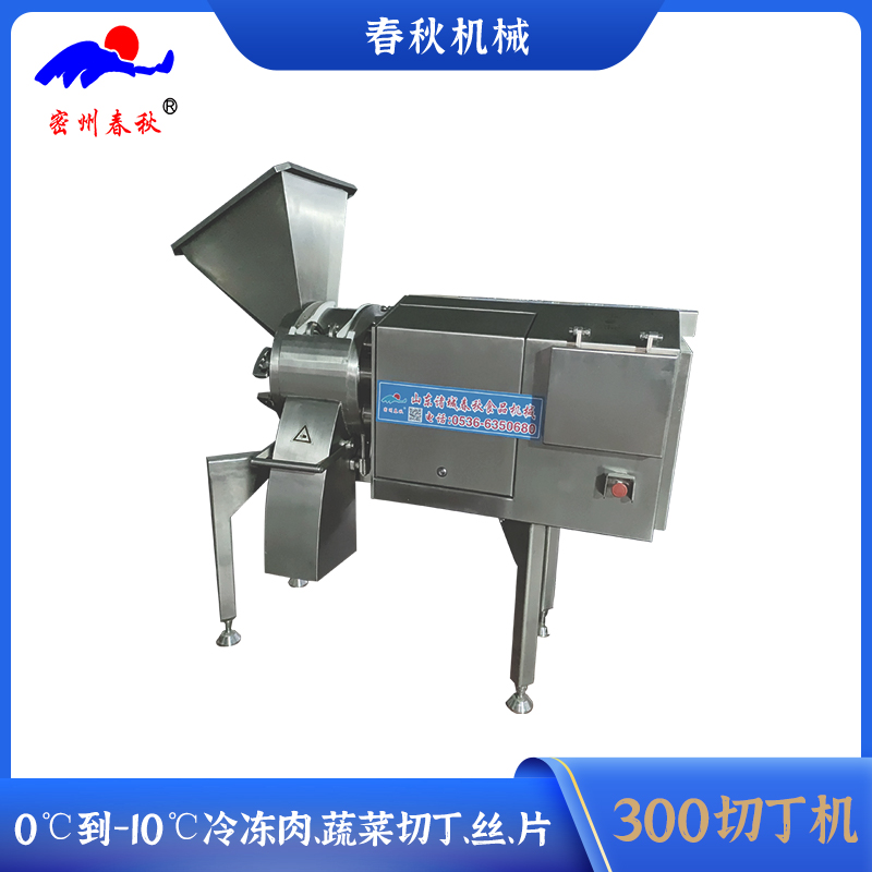 全自動多功能切肉丁機 中央廚房凍肉切丁機 去骨肉類凍肉切丁機