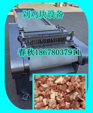 剁雞塊