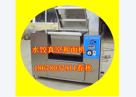 春秋真空和面機12