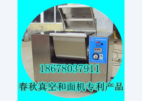 春秋真空和面機專利產(chǎn)品