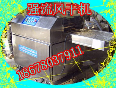 風(fēng)干機(jī)