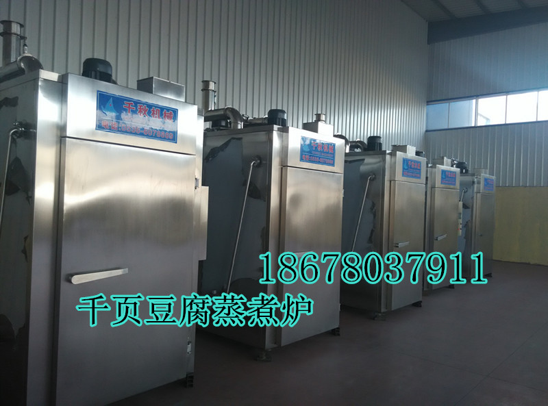 千頁豆腐設(shè)備蒸箱優(yōu)劣性鑒別