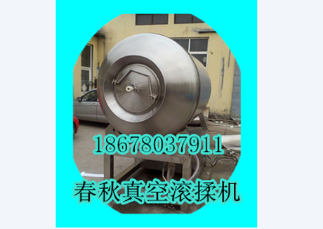 真空滾揉機